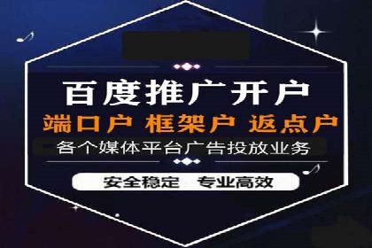 某企业选择信息流广告代运营公司的三大理由