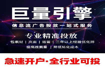 行业领先企业的信息流广告投放策略